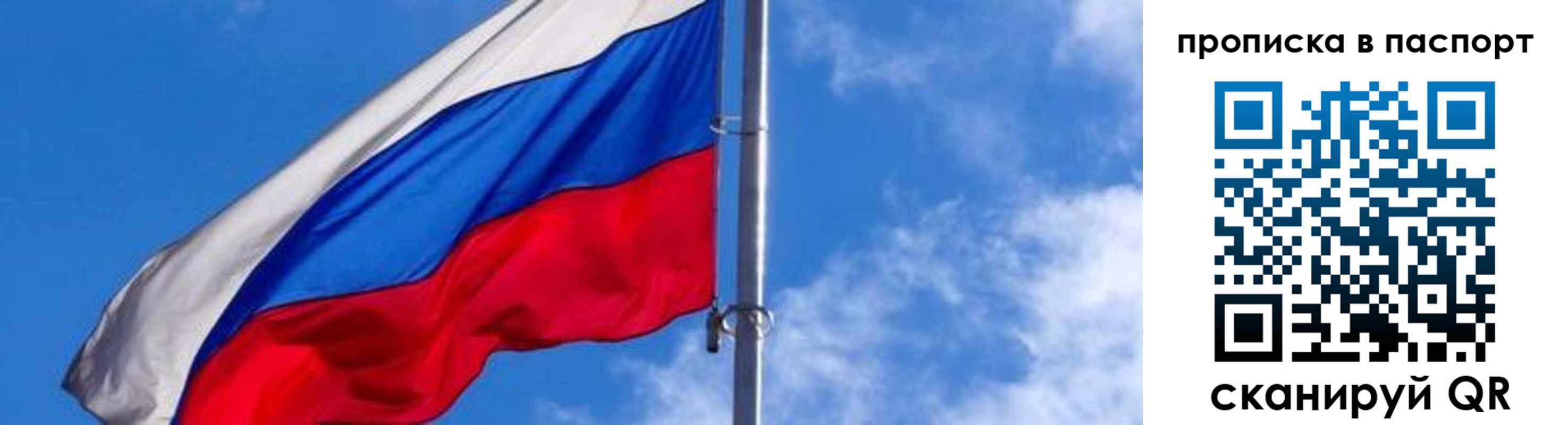 прописка для военкомата в Шахунье